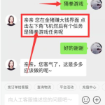 我来教你拼多多猜拳游戏怎么玩。