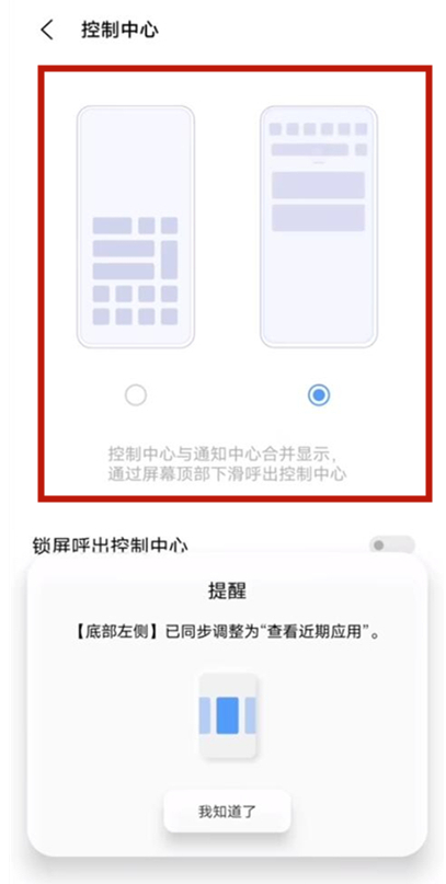 vivos9如何更改控制中心样式