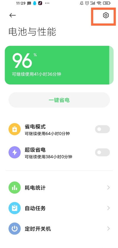 红米k40如何关闭休眠断网