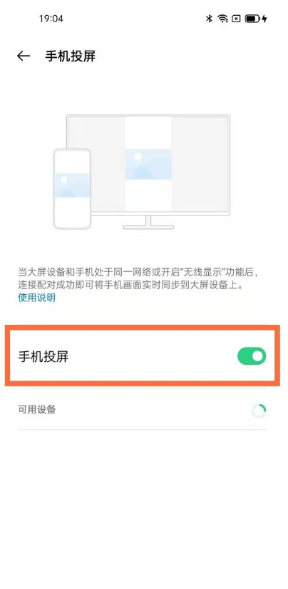 opporeno5k如何投屏