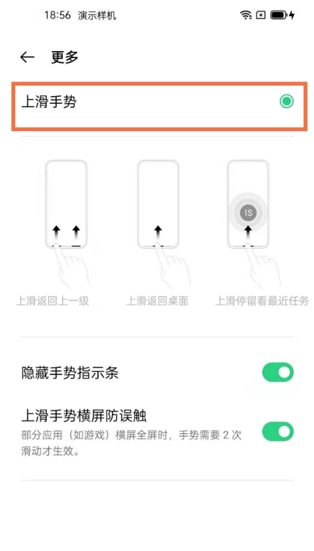 opporeno5k全面屏在哪设