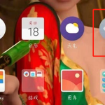 小编分享魅族18在哪关闭桌面悬浮球。