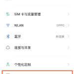 我来教你opporeno5k如何取消锁屏杂志。