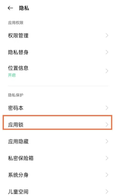 opporeno5k怎么加密相册