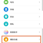 教你华为mate40e如何分屏。