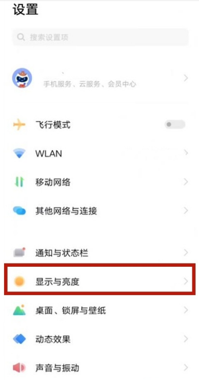 vivos9桌面字体样式如何改