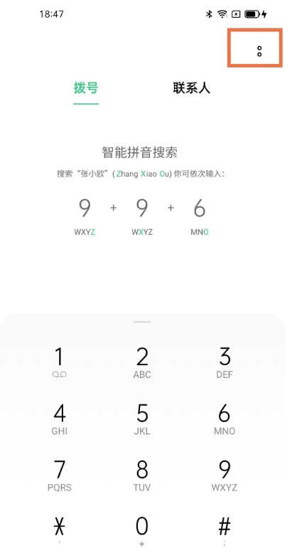 分享oppo手机怎么设置来电闪光灯。