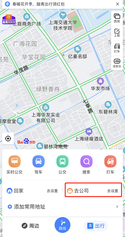 百度地图怎么新增公司地址