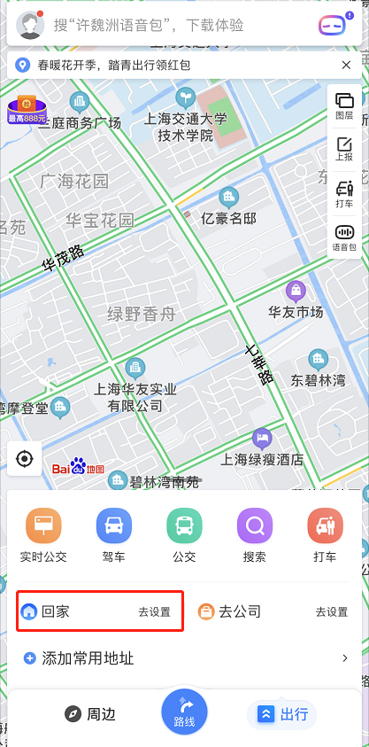 百度地图怎么添加家的位置