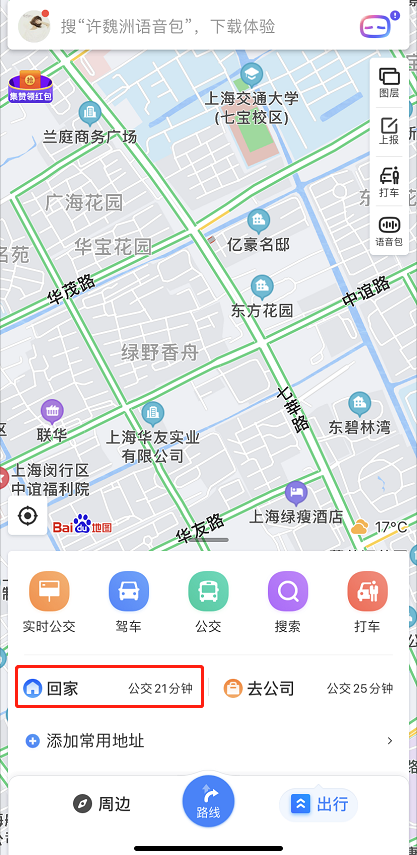 百度地图怎么添加家的位置