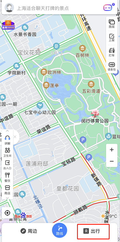 百度地图如何添加行程