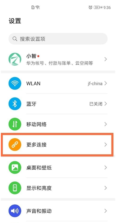 我来教你华为mate40e在哪投屏。