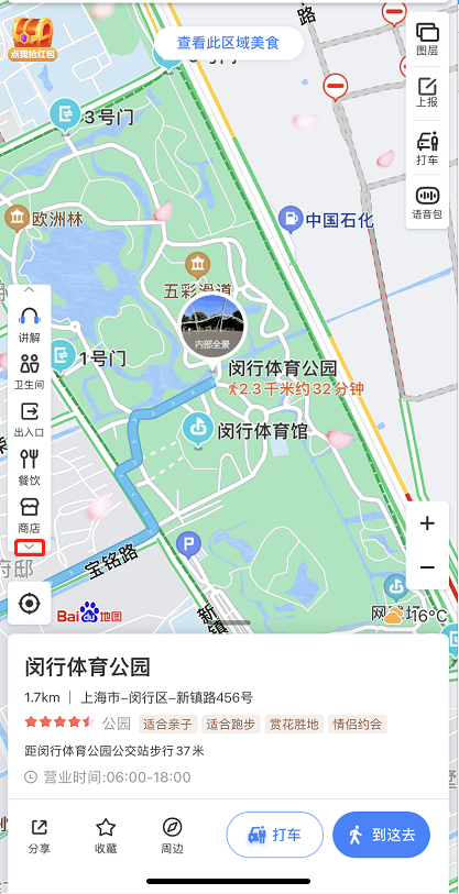 百度地图怎么定位景区停车场