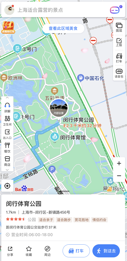 我来教你百度地图怎么找景区卫生间。