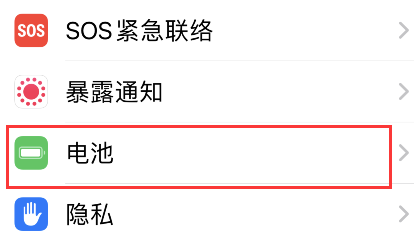 ios14.5电池校准设置方法分享