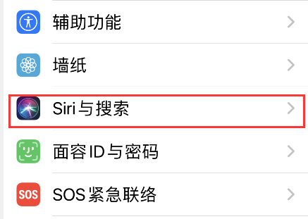 ios14.5中siri声音设置方法分享