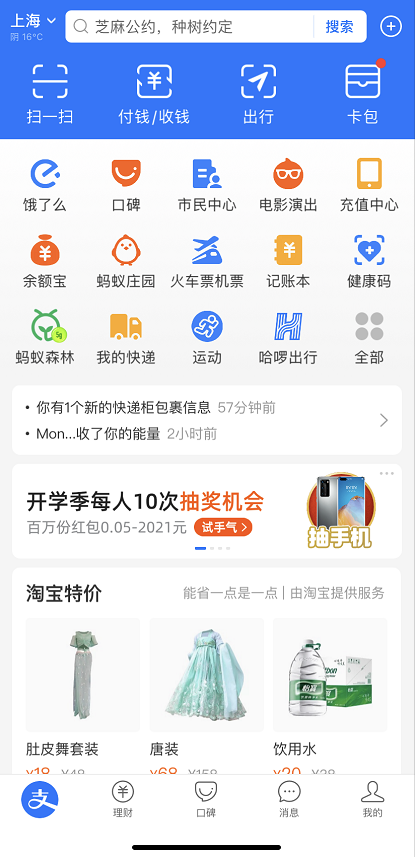 我来分享支付宝视频红包怎么玩。