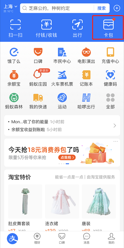 我来分享支付宝怎么添加电子护照。