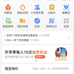 我来教你支付宝答题红包怎么设置。