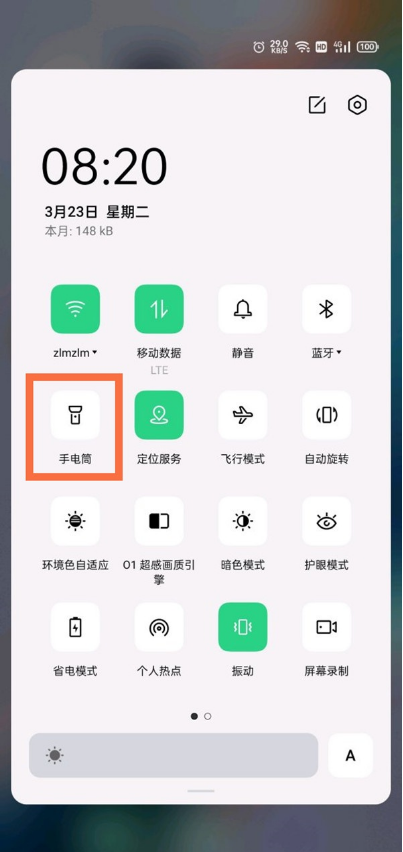 oppofindx3手电筒快捷键怎么找