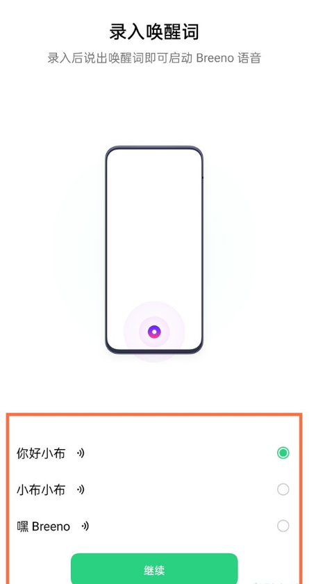 oppofindx3如何语音唤醒小布