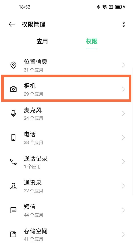 oppofindx3设置相机权限教程介绍