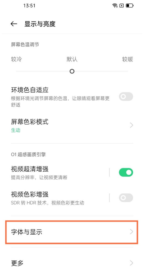 oppofindx3怎么更换字体