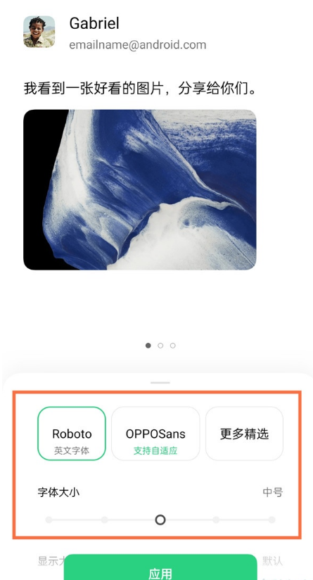 oppofindx3怎么更换字体