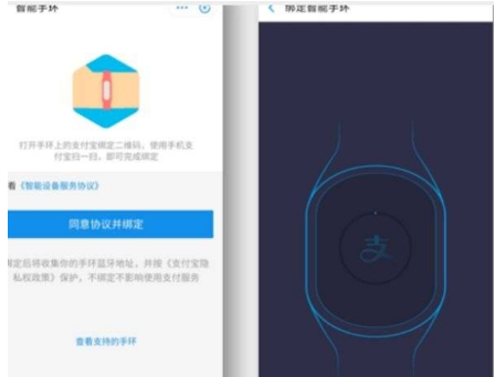 小米手环6绑定手机及支付宝方法介绍
