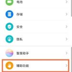 我来分享华为mate40e如何开启分屏。