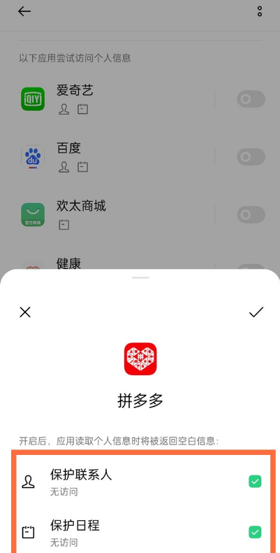 一加9pro隐私替身在哪里