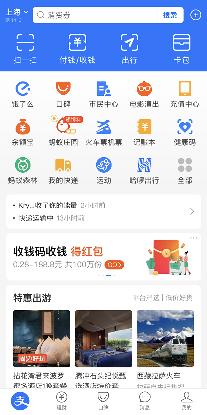 支付宝怎么关闭淘宝特价页面