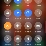 教你小米10s省电模式在哪里。