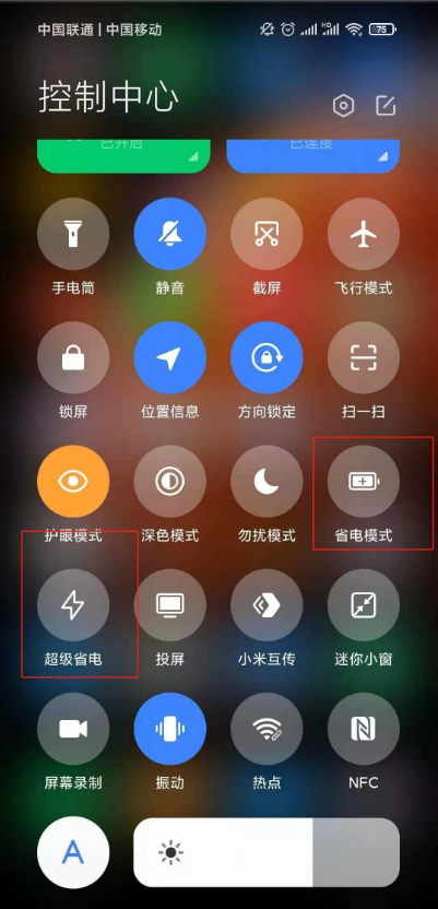 小米10s省电模式在哪里