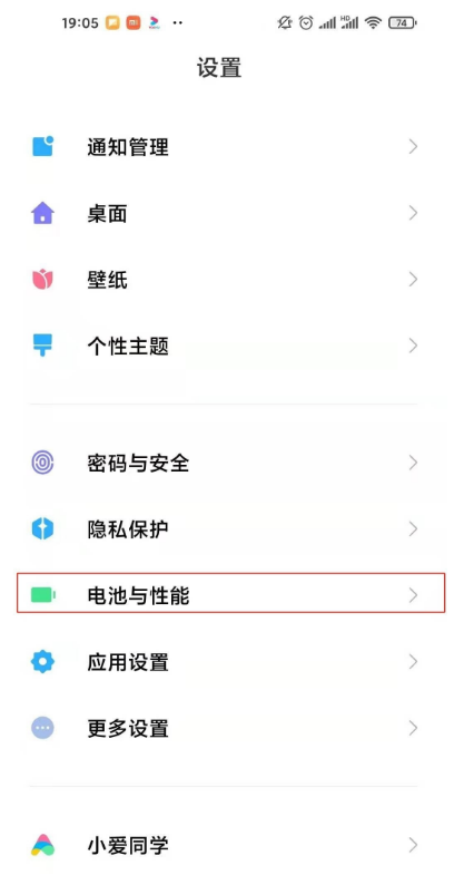 小米10s省电模式在哪里