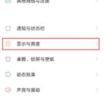 我来教你iqooz3自动锁屏时间怎么更改。