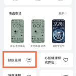我来教你华为手环6睡眠质量在哪检测。