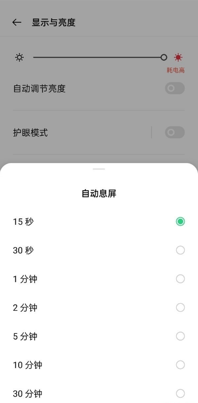 一加9pro自动锁屏功能在哪里