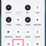 关于一加9pro录屏功能在哪里。