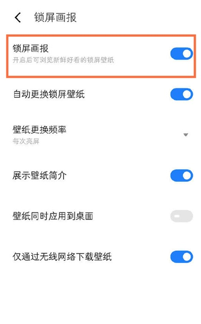 魅族18pro怎么取消锁屏壁纸