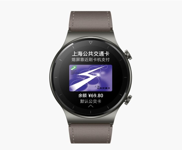 分享华为watchgt2pro怎么刷公交卡。