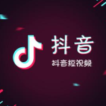 小编分享抖音一起看视频怎么设置私密。