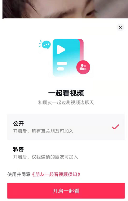 小编分享抖音一起看视频为什么没有。