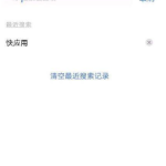 教你关闭vivos9快应用方法介绍。