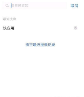 关闭vivos9快应用方法介绍