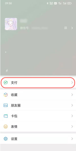 关于微信支付怎么添加密码。