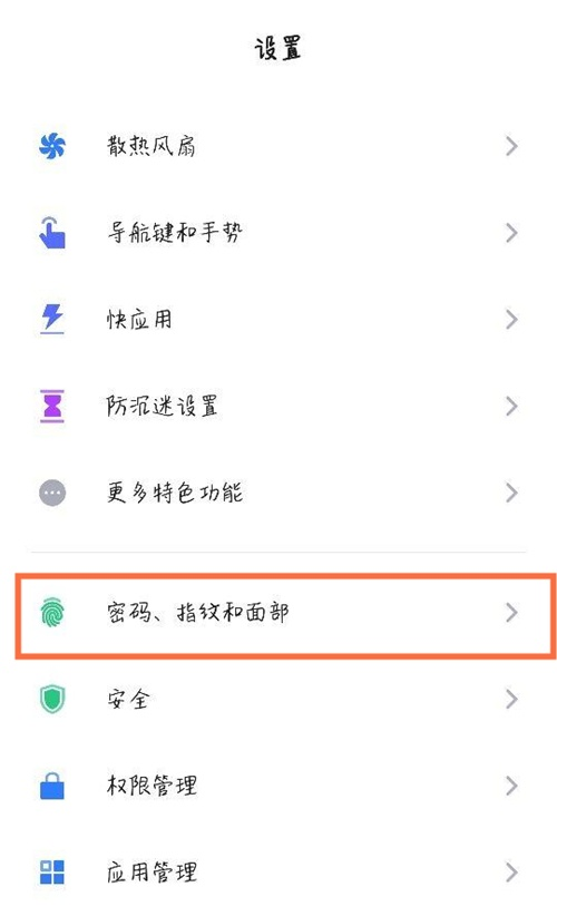 我来教你红魔6pro有哪些解锁方式。