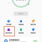 教你魅族18pro如何取消使用提醒。