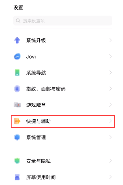 我来教你 iqooneo5智能接听功能在哪开启。