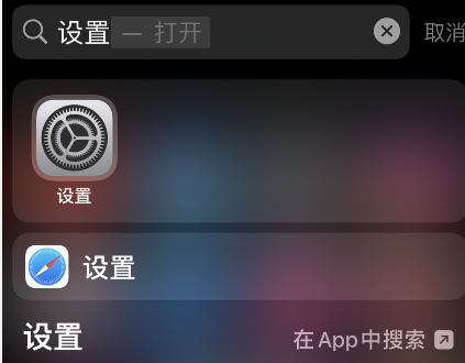 iPhone声音识别设置步骤介绍